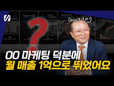 온라인 마케팅 안 한 게 후회됩니다 (숏츠 릴스 마케팅)