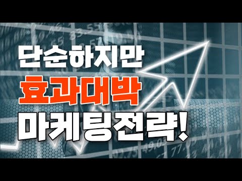 효과대박인 온라인 마케팅 전략! 갯바위낚시대 판매전략