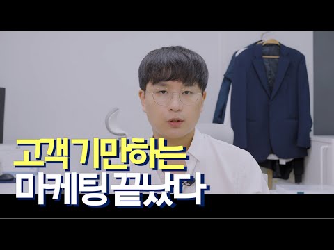 마케팅...더 이상 이렇게 해서는 절대 안됩니다