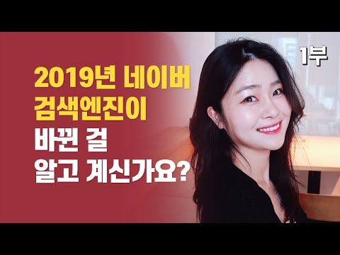 구글, 유튜브, 네이버 온라인 마케팅 방법