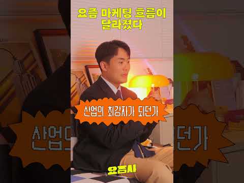 9년차 마케터가 말하는 요즘 마케팅 트렌드