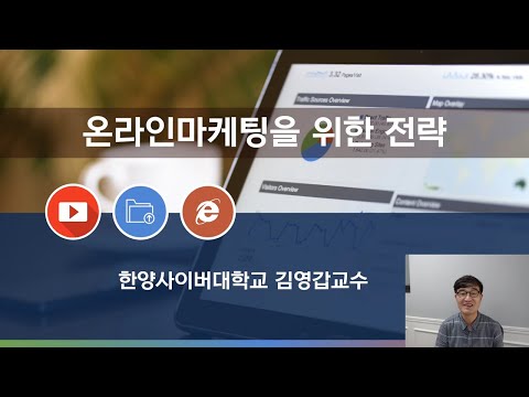 [사업을 하시는 여러분은 전략이 있나요? 온라인마케팅을 위한 전략 수립] 산업경쟁력분석, 원가우위전략, 차별화전략