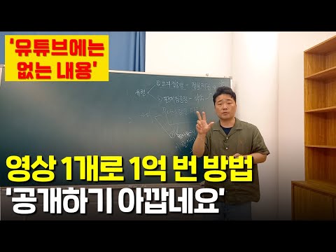 이렇게만 해도 매출 1억 정도는 우스워집니다 (마케팅 회사 대표의 폭로)