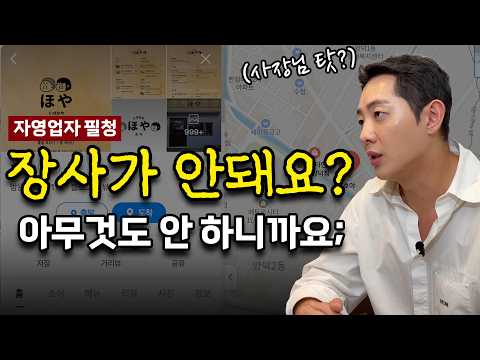 자영업자 마케팅 진단 | 네이버 플레이스 상위노출 뜯어보기!