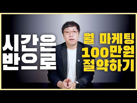 돈 버리는 온라인 마케팅 네이버 플레이스 광고 STOP! 효율 200% 높이는 방법