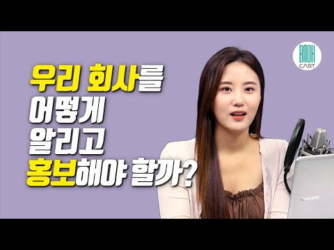 마케팅 때문에 고민입니다 - 온라인 마케팅의 6가지 원리