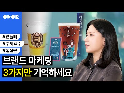 다른 사람에게 브랜드를 알리는 가장 확실한 방법  | 마케터 강명희