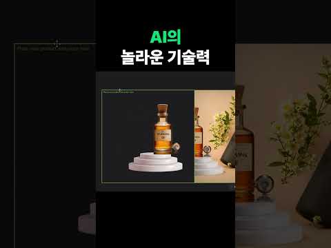 온라인셀러를 위한 Flair AI의 놀라운 기술력 #온라인마케팅교육 #마케팅강의