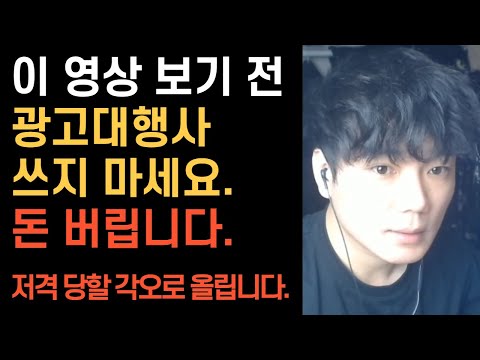 온라인마케팅 회사 잘하는 곳 선정하는 법, 광고 대행사 없이 하는 법까지 다 알려드립니다