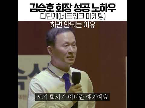 네트워크마케팅(다단계) 하면 안되는 이유