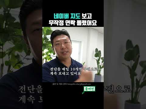 매출 170억 회사 대표가 마케팅하는 방법