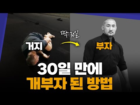 와…미친 마케팅 교육으로 1000% 성장하는 법