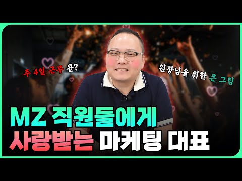 [병원마케팅] MZ들에게 사랑받는 마케팅 대표